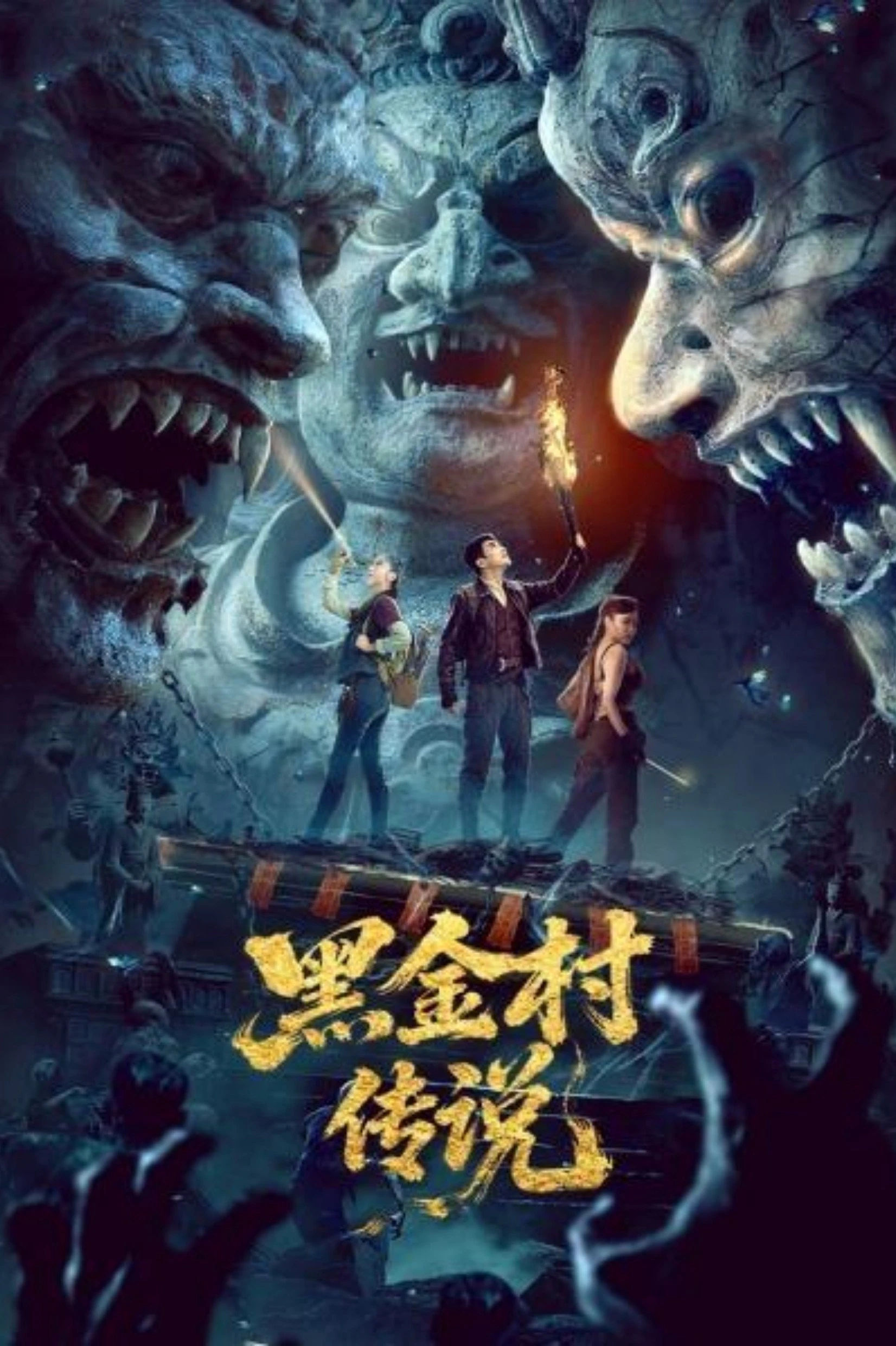 Truyền Thuyết Làng Hắc Kim - The Legend Of Heijin Village (2025)