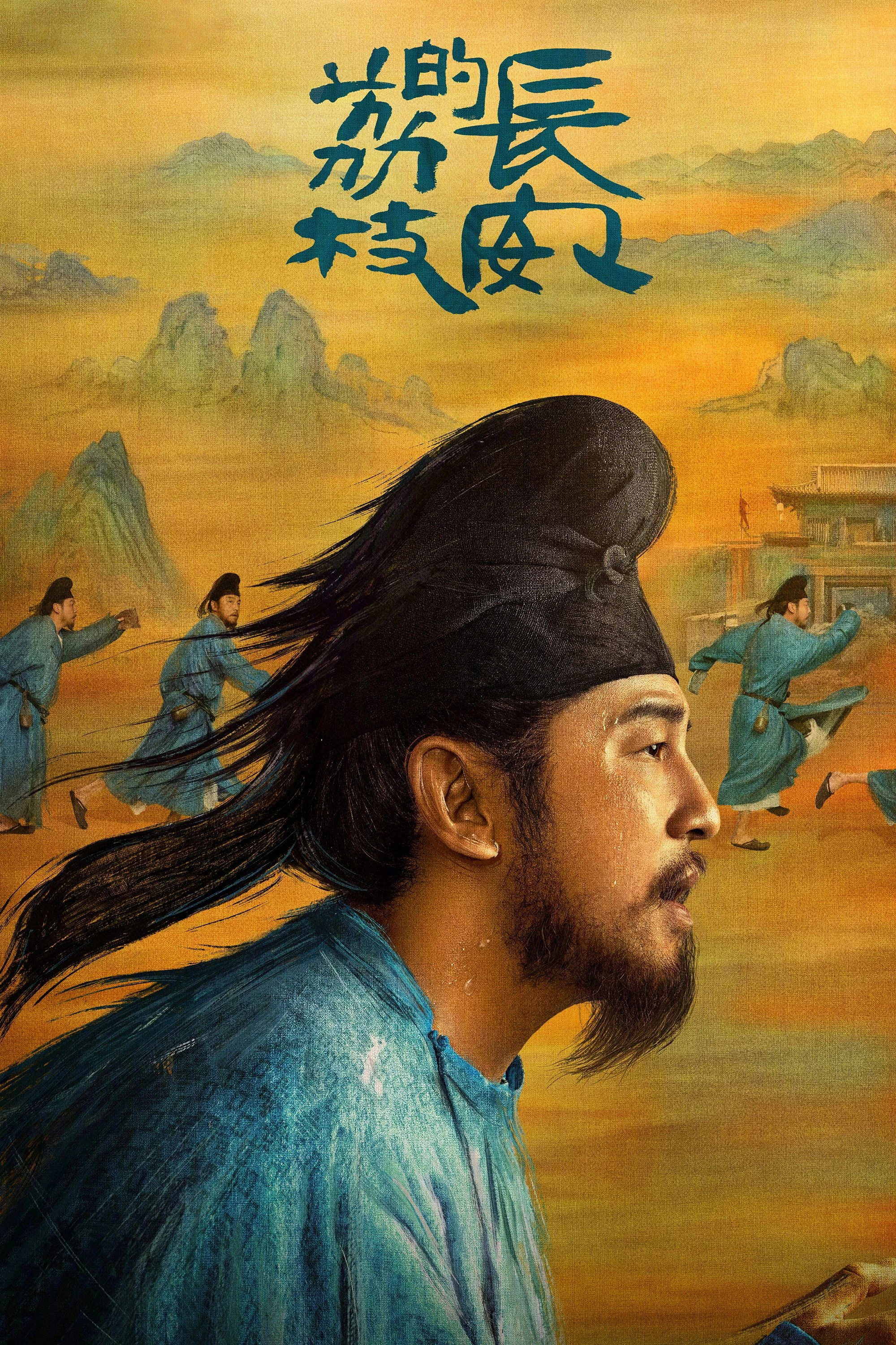 Vải Tiến Trường An - The Litchi Road (2025)
