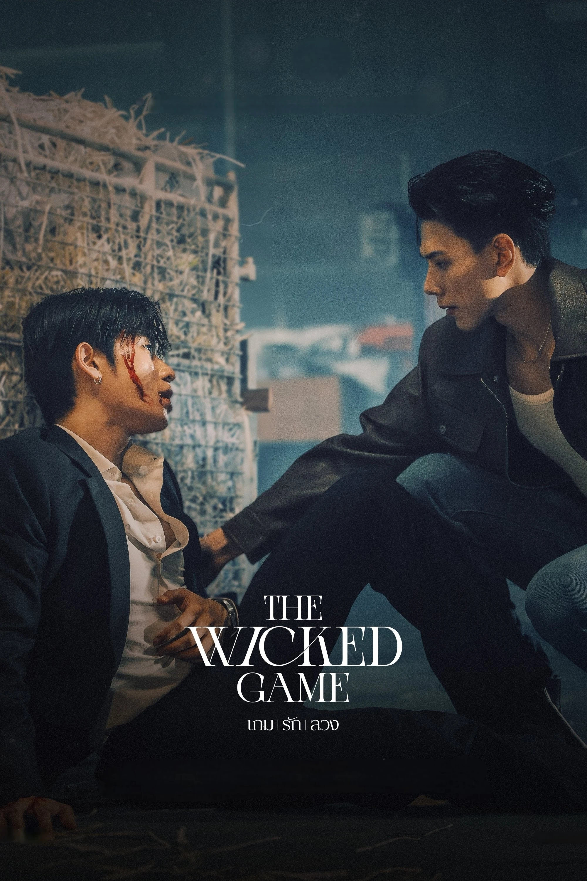 Ván Tình Lừa Dối - The Wicked Game (2025)